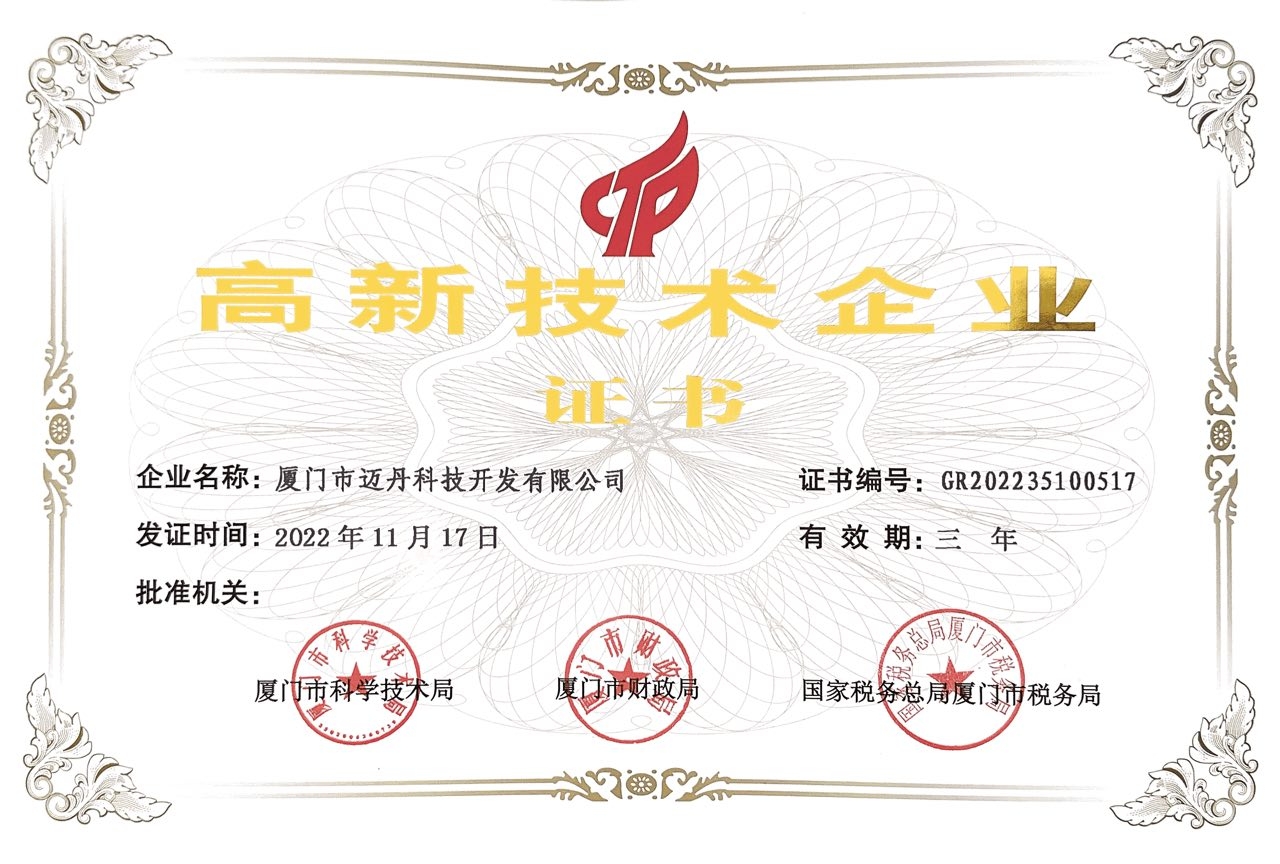 2022高企证书2.jpg